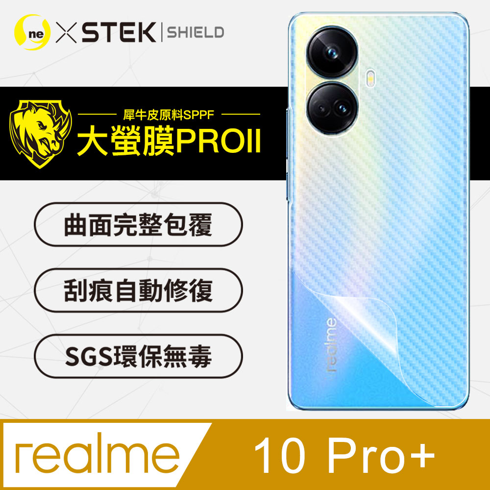 o-one 圓一 realme 10 Pro+ 背蓋保護貼 卡夢碳纖維材質 超跑頂級包膜原料犀牛皮 通過檢測抗撞擊力達425公斤