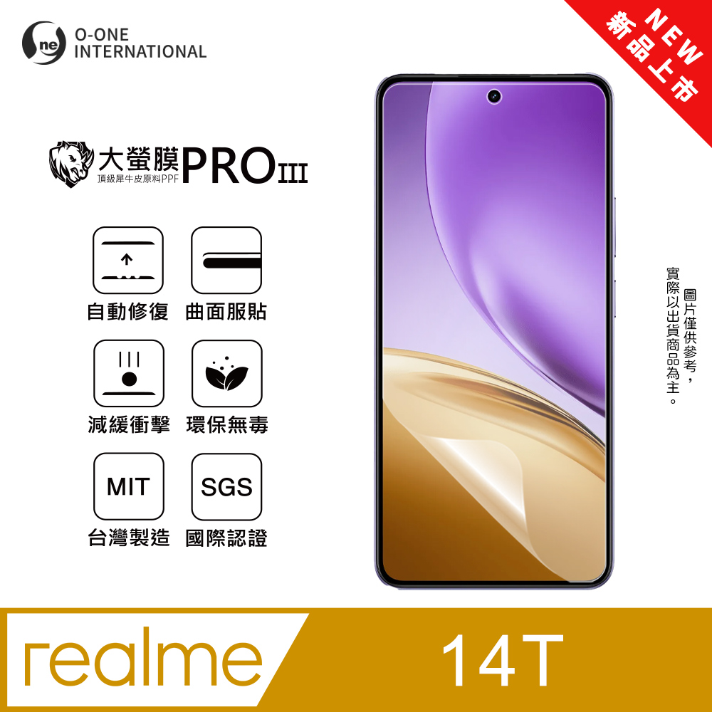 o-one 圓一 【大螢膜PRO三代】realme 14T 螢幕保護貼 全新升級 划痕自動修復 (無治具版)