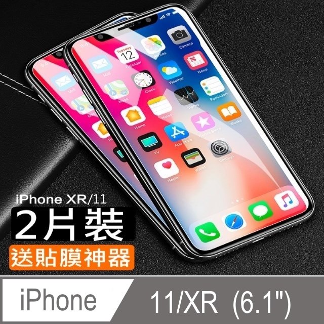 閃魔【SmartDeVil】蘋果Apple iPhone XR 鋼化玻璃保護貼9H(2片裝)