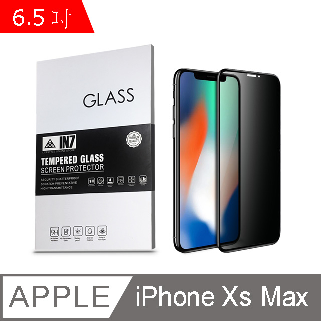 IN7 APPLE iPhone Xs Max/iPhone 11 Pro Max (6.5吋) 防窺 3D全滿版 鋼化玻璃保護貼 疏油疏水 鋼化膜