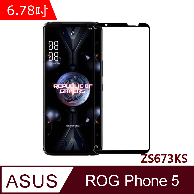 ASUS ROG Phone 5 (6.78吋) ZS673KS 高清 高透光2.5D滿版9H鋼化玻璃保護貼 疏油疏水 鋼化膜-黑色