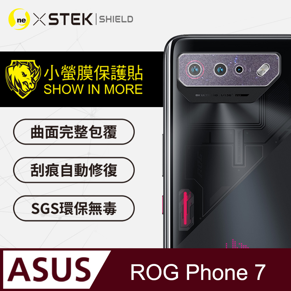 【-小螢膜】Asus ROG Phone 7 精孔鏡頭保護貼 美國頂級原料犀牛皮保護貼 頂級跑車犀牛皮 鑽面款(兩入組)