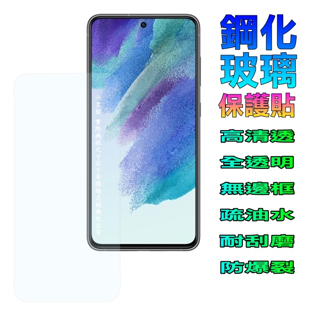 ROG Phone 7  Ultimate / 7  硬度9H優化 全透明防爆玻璃保護貼 (全透明/無邊)