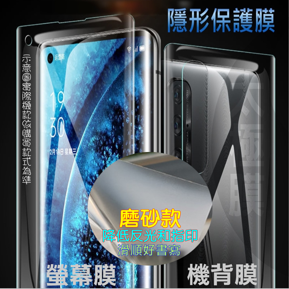 ROG Phone 7 Ultimate_螢幕保護貼/機背保護貼