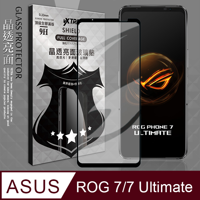 全膠貼合  ASUS ROG Phone 7/7 Ultimate AI2205