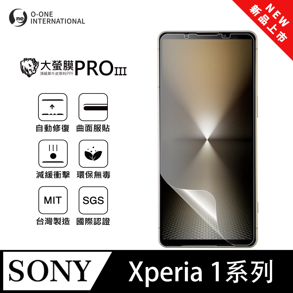 o-one 圓一 【大螢膜PRO三代】SONY Xperia 1 II 螢幕保護貼 全新升級 輕薄抗擊 划痕自動修復