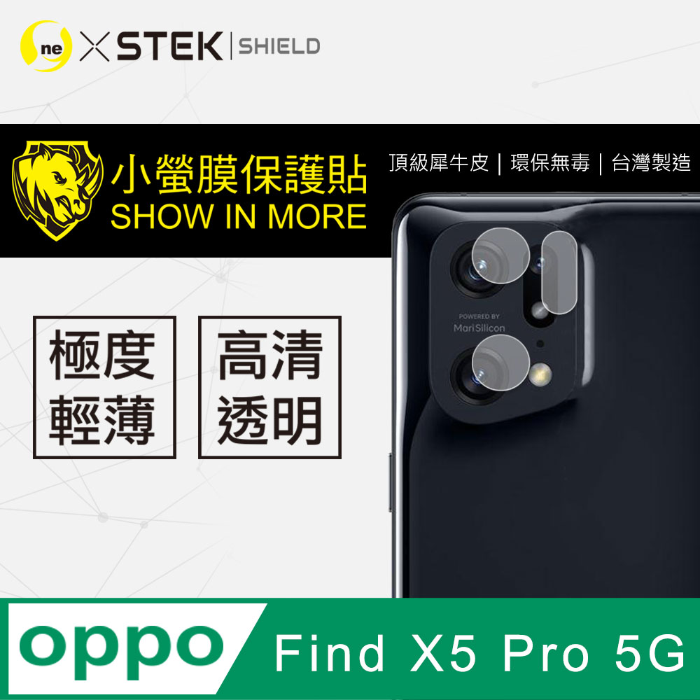 RHINO 犀牛 OPPO Find X5 Pro 全膠鏡頭保護貼 頂級跑車皮 SGS無毒檢測 (兩片裝)