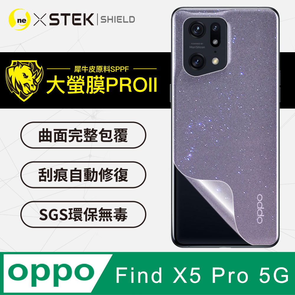 RHINO 犀牛 OPPO Find X5 Pro 背蓋保護貼 超跑頂級包膜原料皮 通過檢測抗撞擊力達425公斤