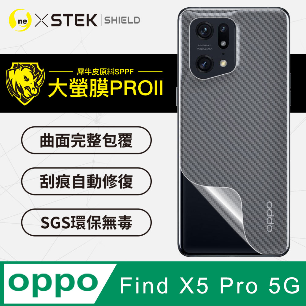 RHINO 犀牛 OPPO Find X5 Pro 背蓋保護貼 超跑頂級包膜原料皮 通過檢測抗撞擊力達425公斤