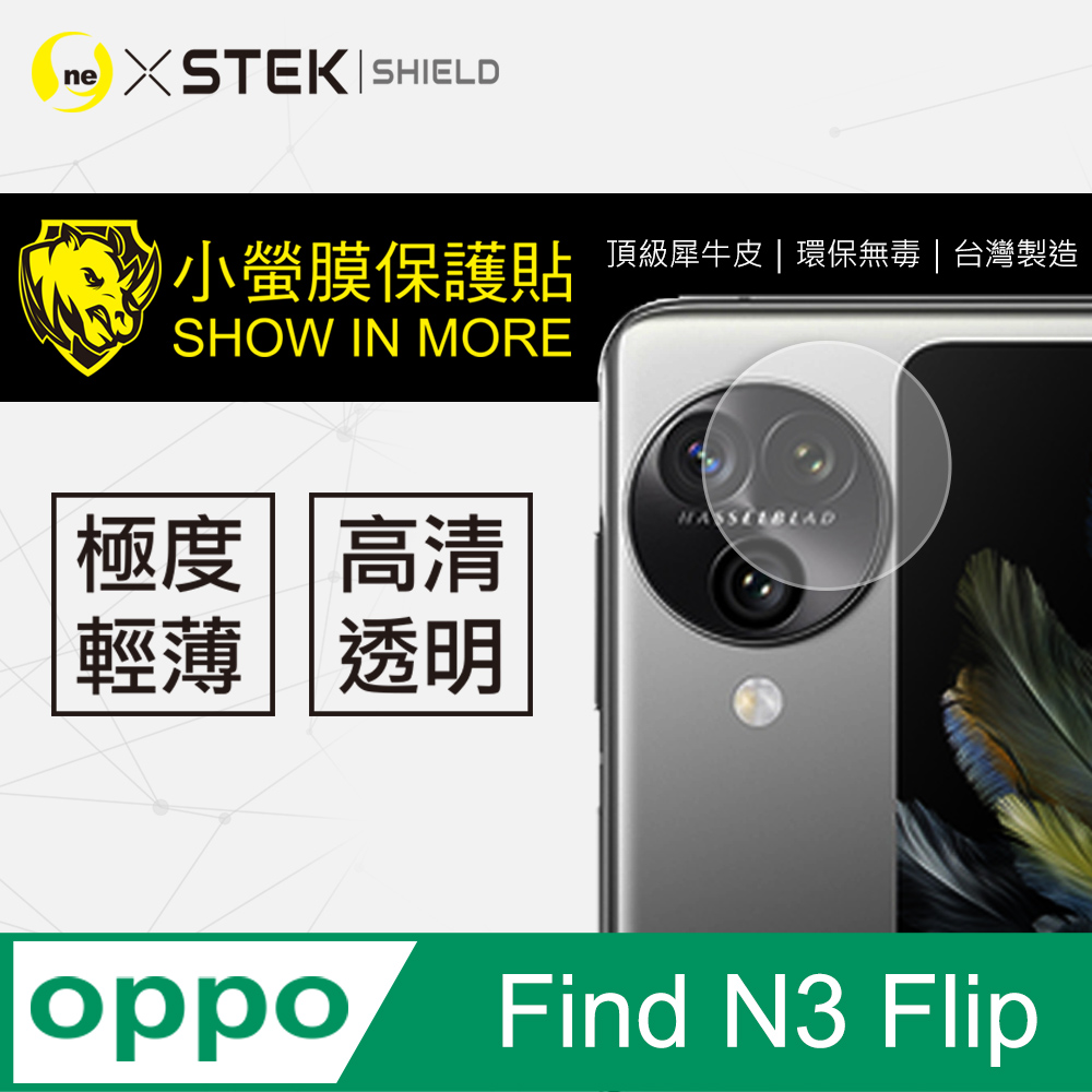 o-one 圓一 【小螢膜】（其他規格）