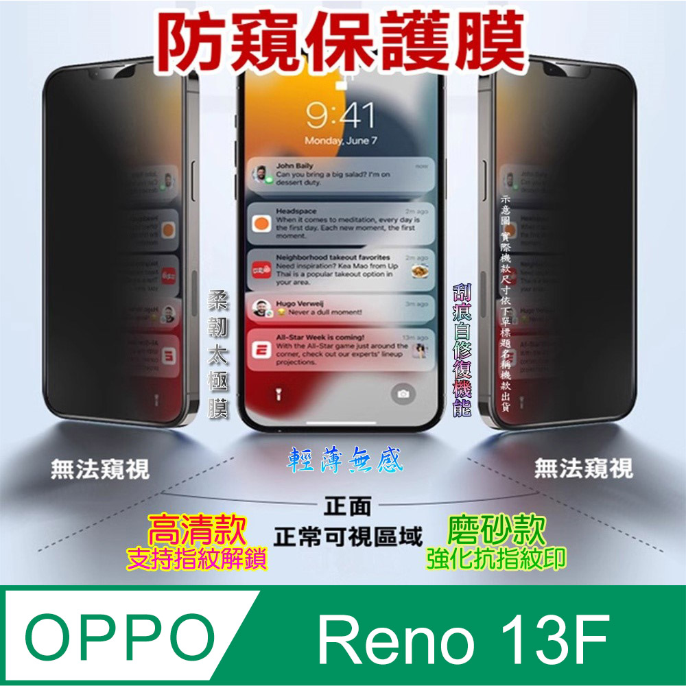 OPPO Reno 13F 螢幕保護貼 (高清亮面/磨砂霧面)