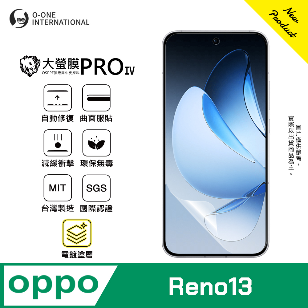 o-one 圓一 |大螢膜PROIV|oppo Reno13 旗艦升級版 螢幕保護貼 超薄裸機手感鍍層 自動修復微刮痕