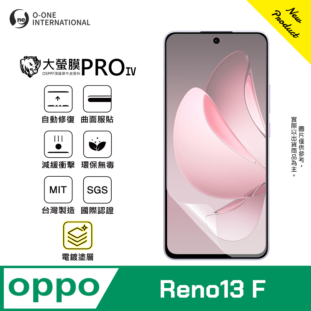 o-one 圓一 |大螢膜PROIV|oppo Reno13F 旗艦升級版 螢幕保護貼 超薄裸機手感鍍層 自動修復微刮痕