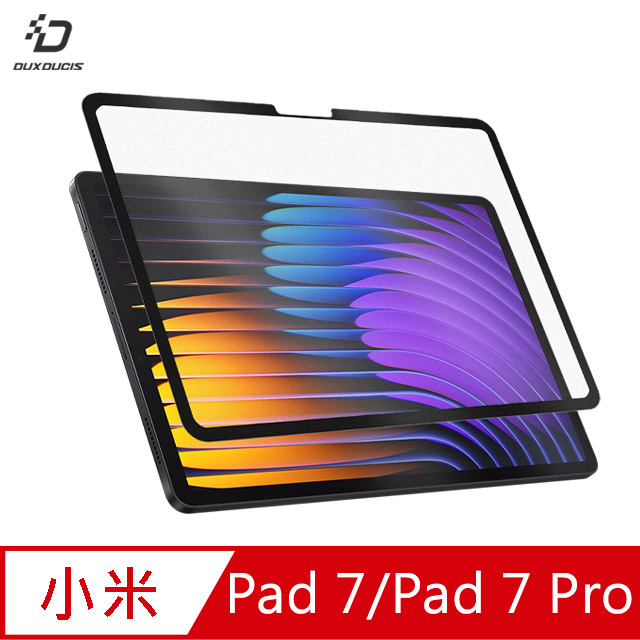 小米 Pad 7/Pad 7 Pro 畫紙膜(黑邊)