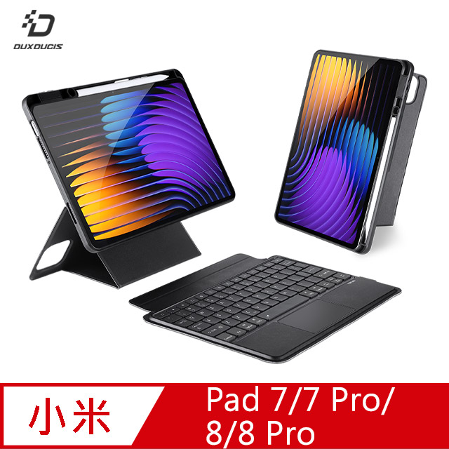 DUX DUCIS 小米 Pad 7/7 Pro/8/8 Pro DK 鍵盤保護套(背光版)
