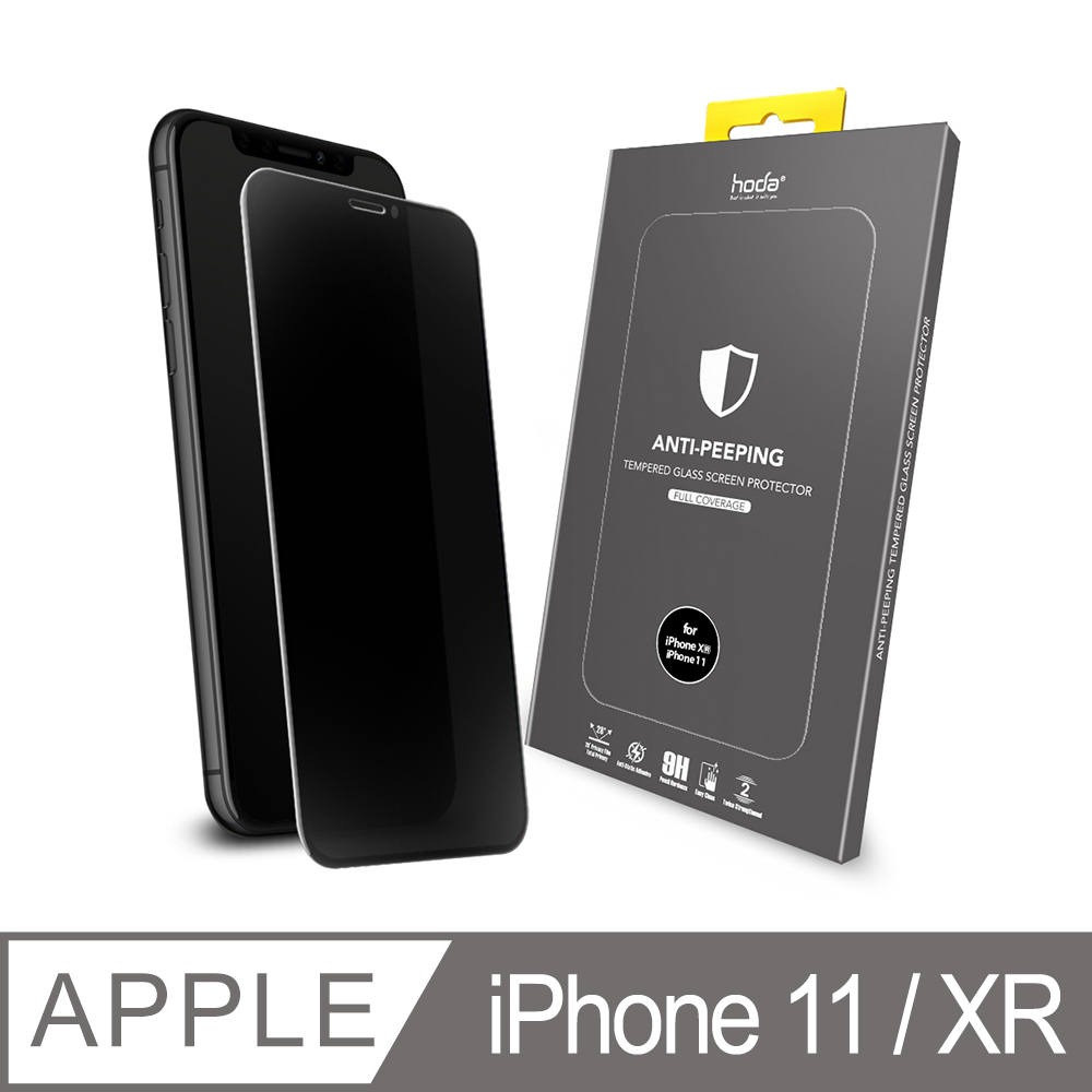 hoda 好貼 iPhone 11 / XR 6.1吋 2.5D隱形滿版防窺9H鋼化玻璃保護貼