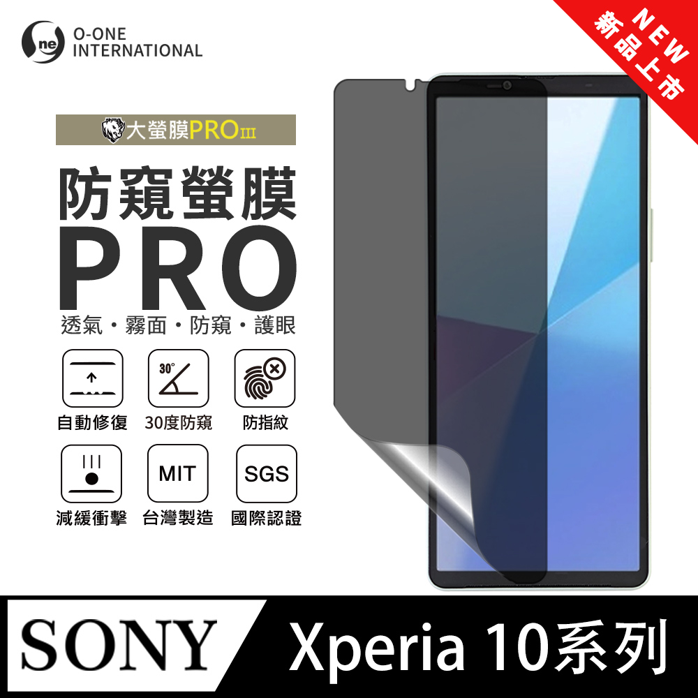 o-one 圓一 【防窺螢膜PRO】SONY Xperia 10 VI 磨砂螢幕保護貼 30度防窺+護眼 划痕自動修復