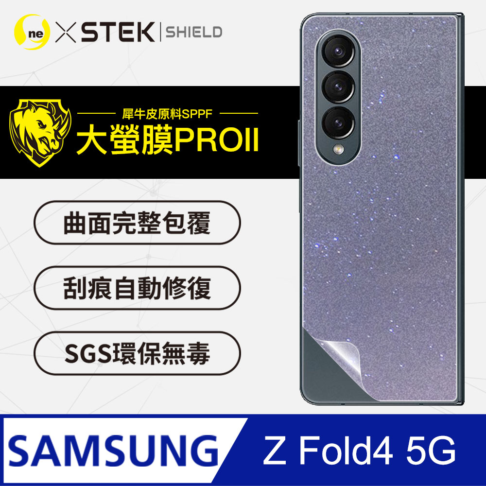 摺疊機專屬背蓋保護貼Samsung 三星Galaxy Z Fold4 背蓋保護貼超跑 包膜原料犀牛皮通過檢測抗撞擊力達425 公斤