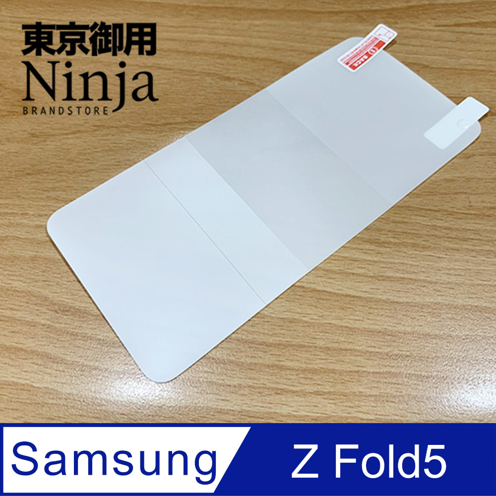 Ninja 東京御用 SAMSUNG Galaxy Z Fold5 5G (7.6吋)專用全屏高透TPU防刮無痕螢幕保護貼（其他規格）