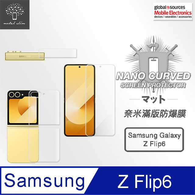 Metal-Slim Samsung Galaxy Z Flip 6 5G 滿版防爆螢幕保護貼+背殼防爆保護貼 超值組合包