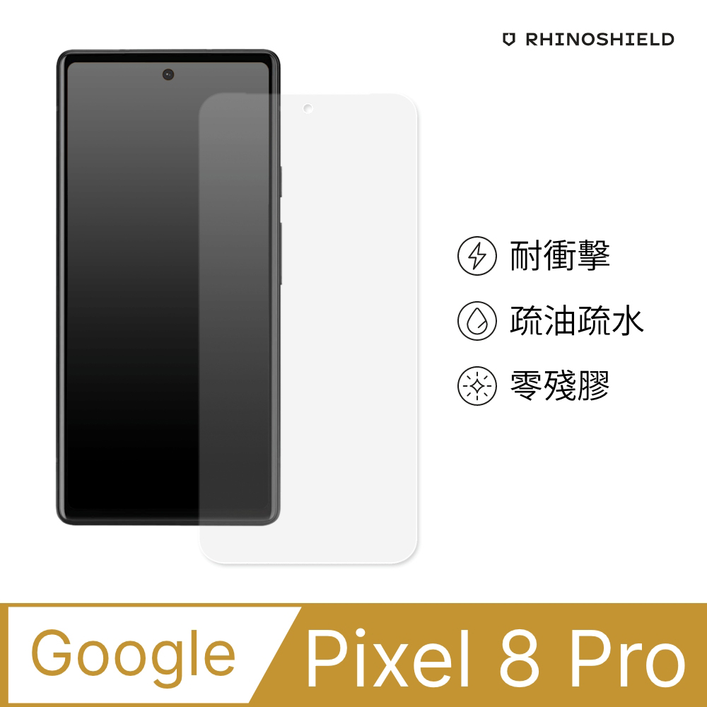 RHINOSHIELD 犀牛盾 Google Pixel 8 Pro 衝擊曲面手機螢幕保護貼(滿版)