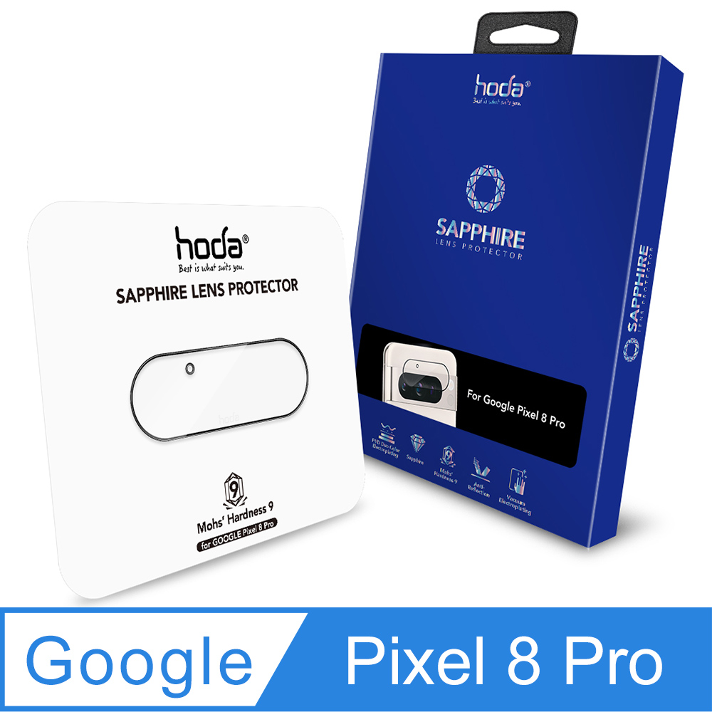 hoda 好貼 Google Pixel 8 Pro 藍寶石鏡頭保護貼