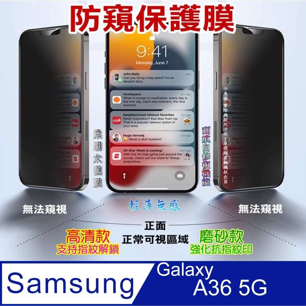 Samsung Galaxy A36 5G 螢幕保護貼(高清亮面/磨砂霧面)