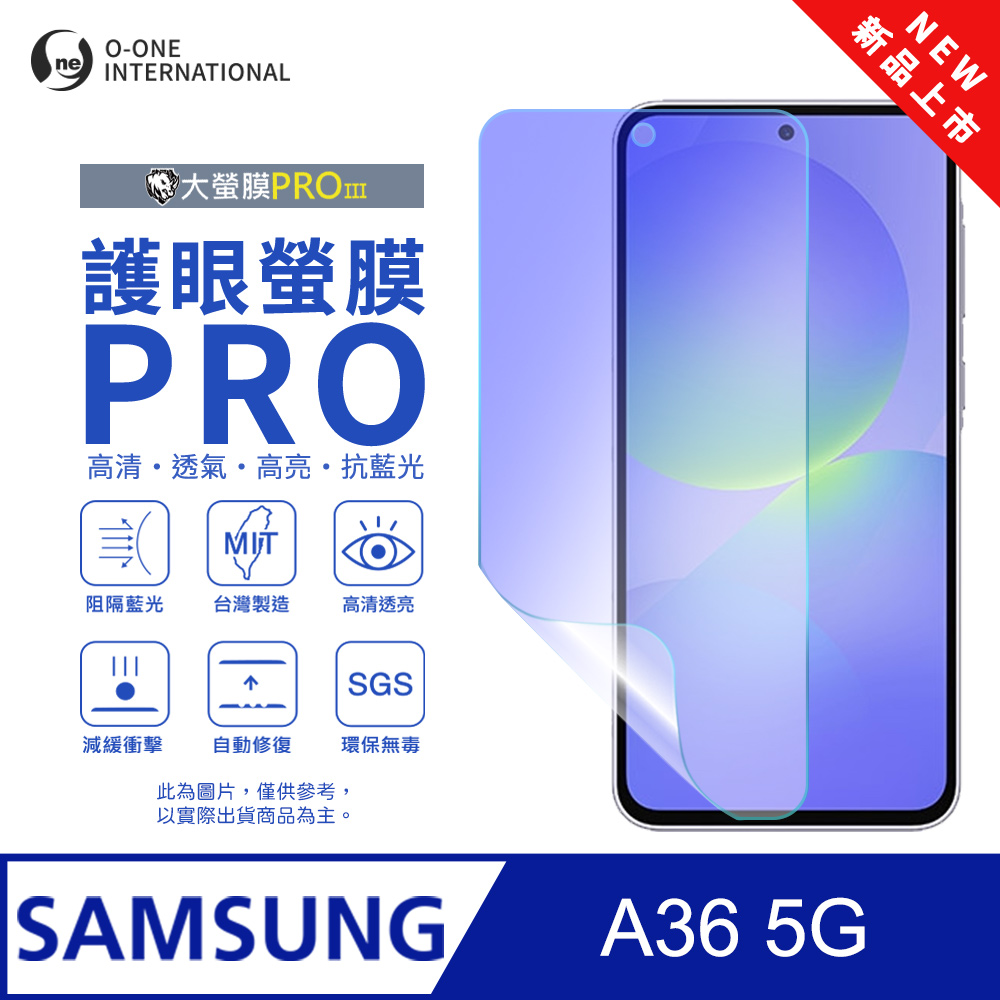 o-one 圓一 【護眼螢膜PRO】Samsung 三星 Galaxy A36 5G 螢幕保護貼 全新升級 阻隔藍光 輕薄抗擊