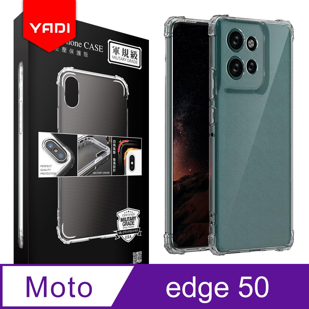 YADI Motorolarola edge 50 6.7 吋 2025 專用 米爾標準認證軍規手機空壓殼