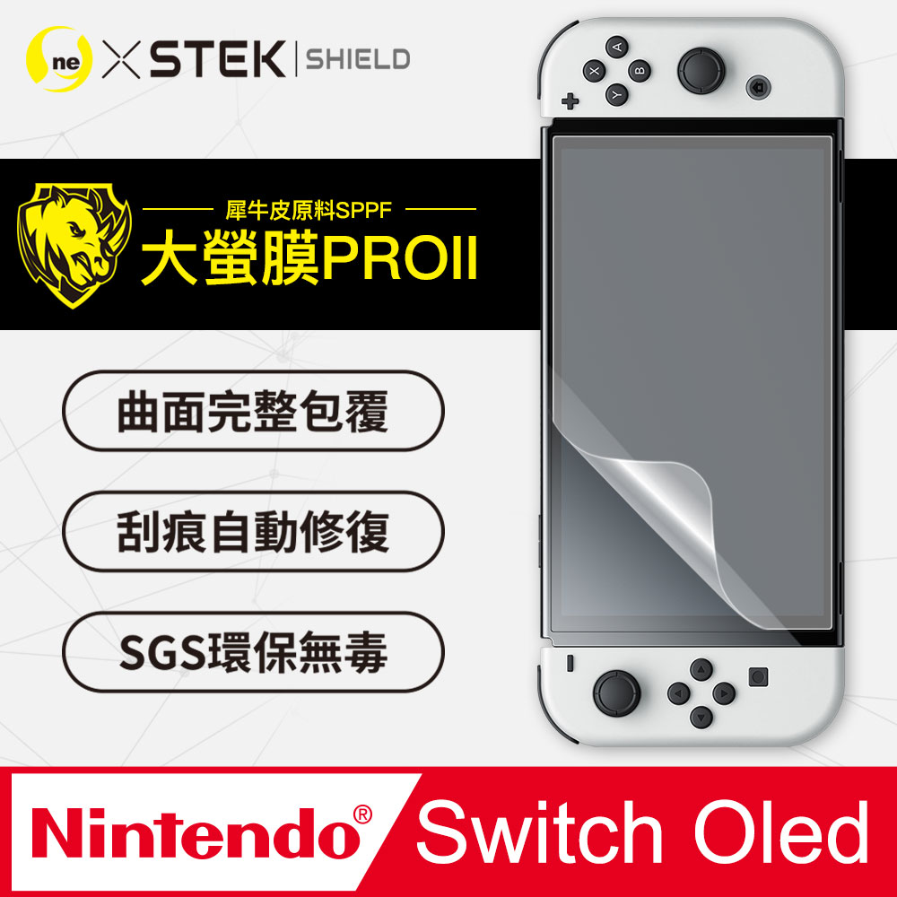 o-one 圓一 【大螢膜PRO】Nintendo Switch OLED 螢幕保護貼 輕薄抗擊 划痕自動修復