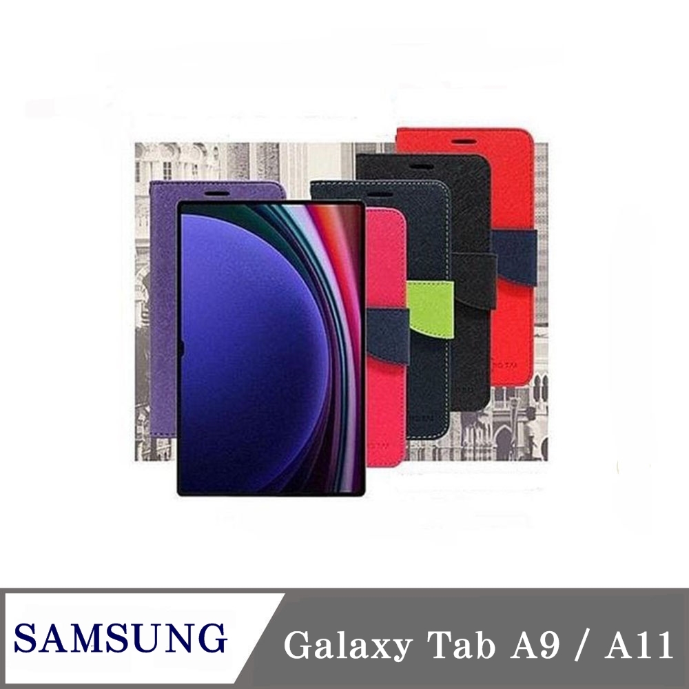 Tyson 太森 SAMSUNG Galaxy Tab A9 / A11 8.7吋 經典書本雙色磁釦側翻可站立皮套 平板保護套 可站立