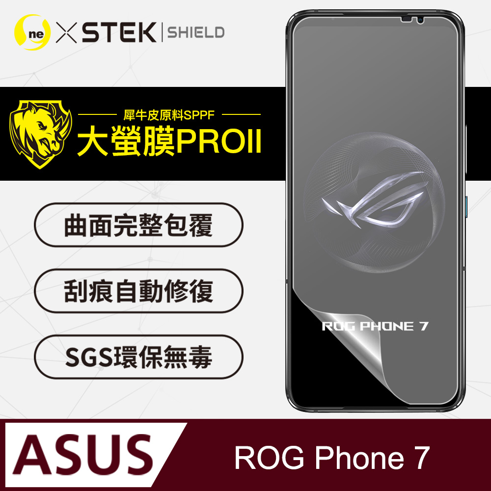 Asus ROG Phone 7 螢幕保護貼 大螢膜PRO全新改版大升級頂級精品汽車界包膜原料犀牛皮使用更高級+更美觀+更好貼