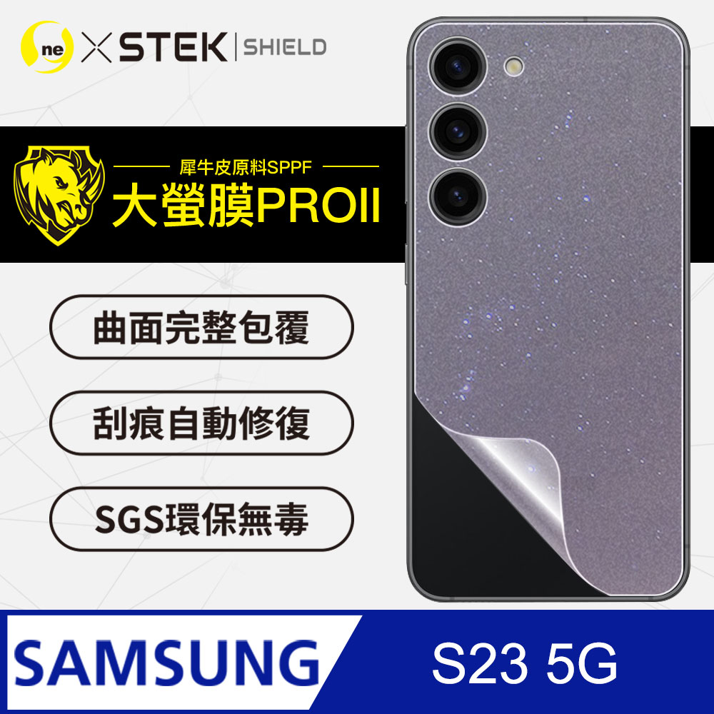 o-one 圓一 Samsung 三星 S23 背蓋保護貼 超跑頂級包膜原料犀牛皮 通過檢測抗撞擊力達425公斤