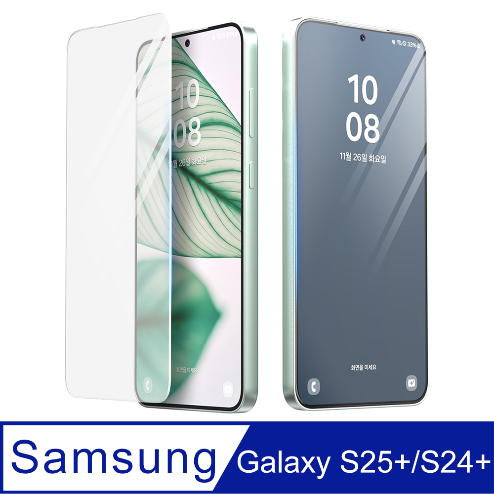 Araree 三星 Galaxy S24+/S25+ 強化玻璃螢幕保護貼(2片裝)