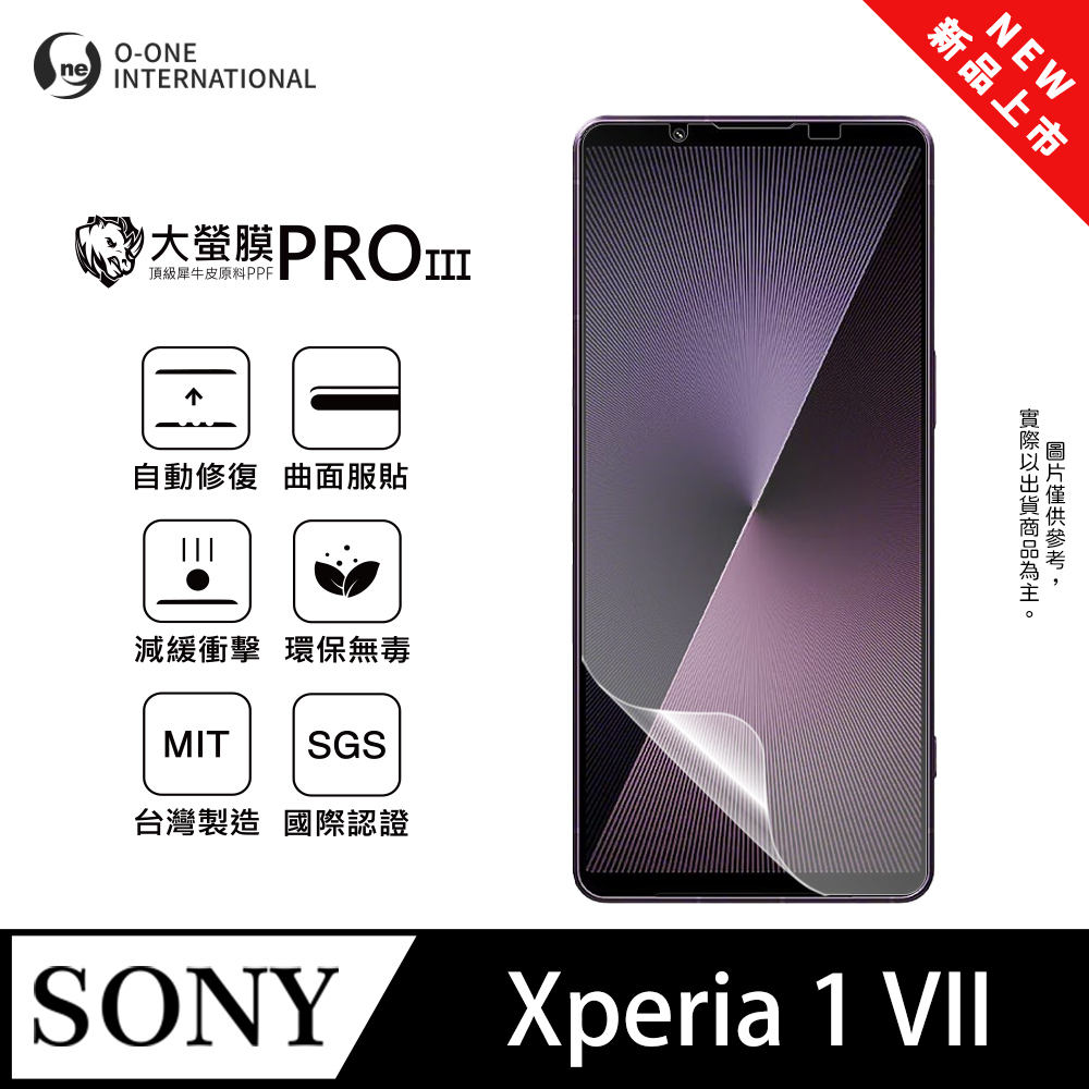 o-one 圓一 【大螢膜PRO三代】SONY Xperia 1 VII 螢幕保護貼 全新升級 輕薄抗擊 划痕自動修復
