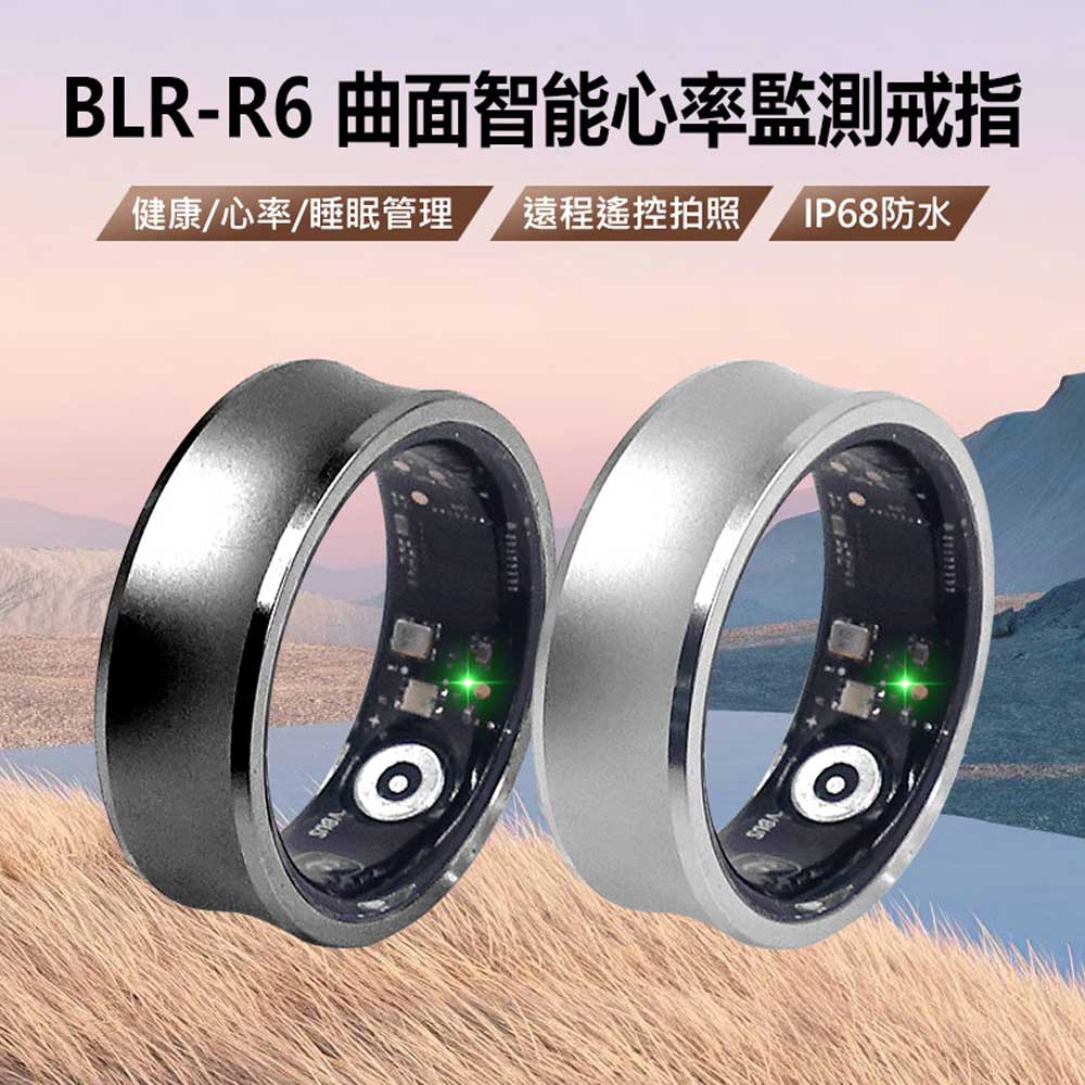 BLR-R6 曲面智能心率監測戒指 24小時監測 健康/心率/睡眠管理 運動模式 計步器 遠程遙控拍照 IP68防水
