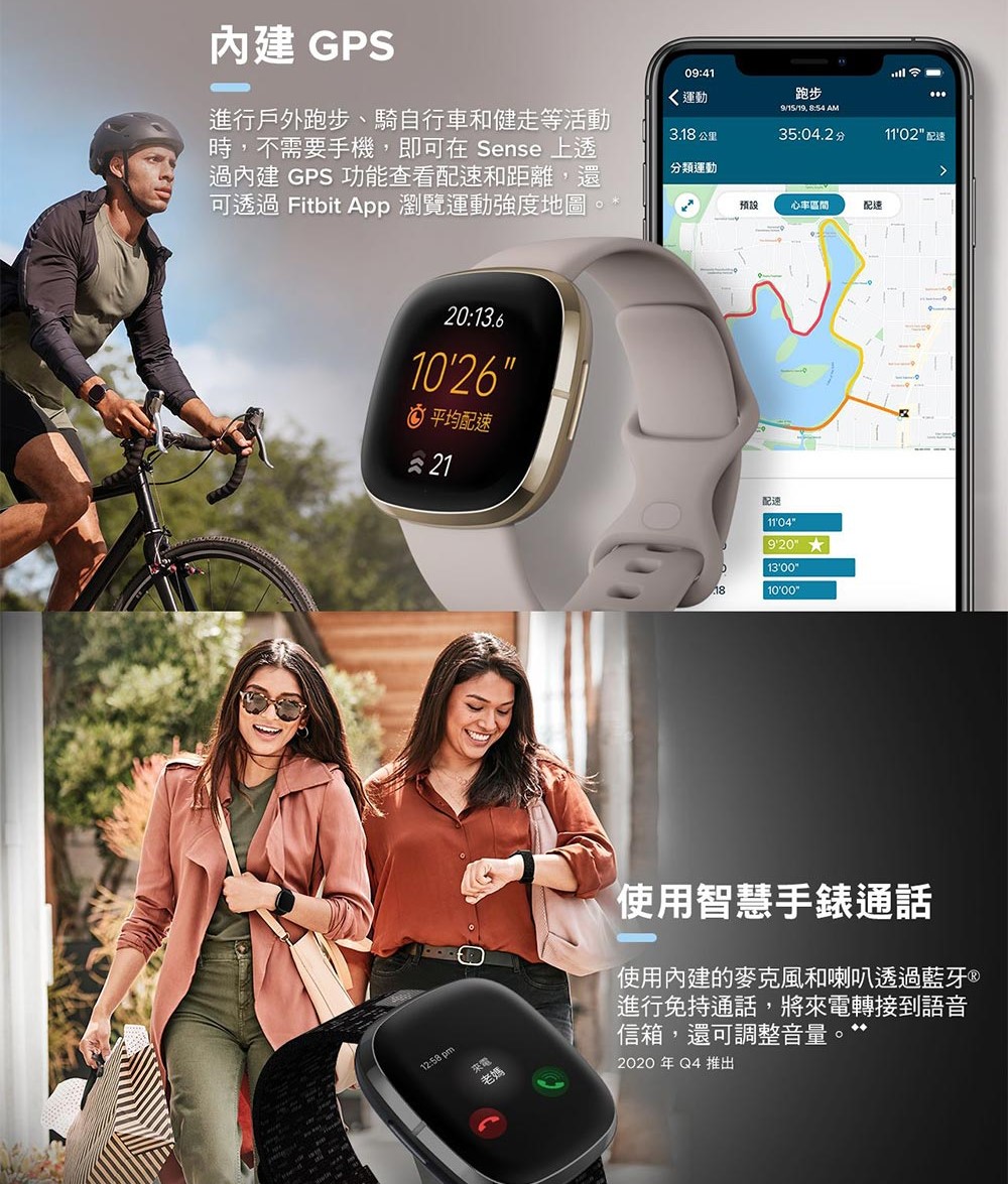 Fitbit Sense 進階健康智慧手錶- PChome 24h購物