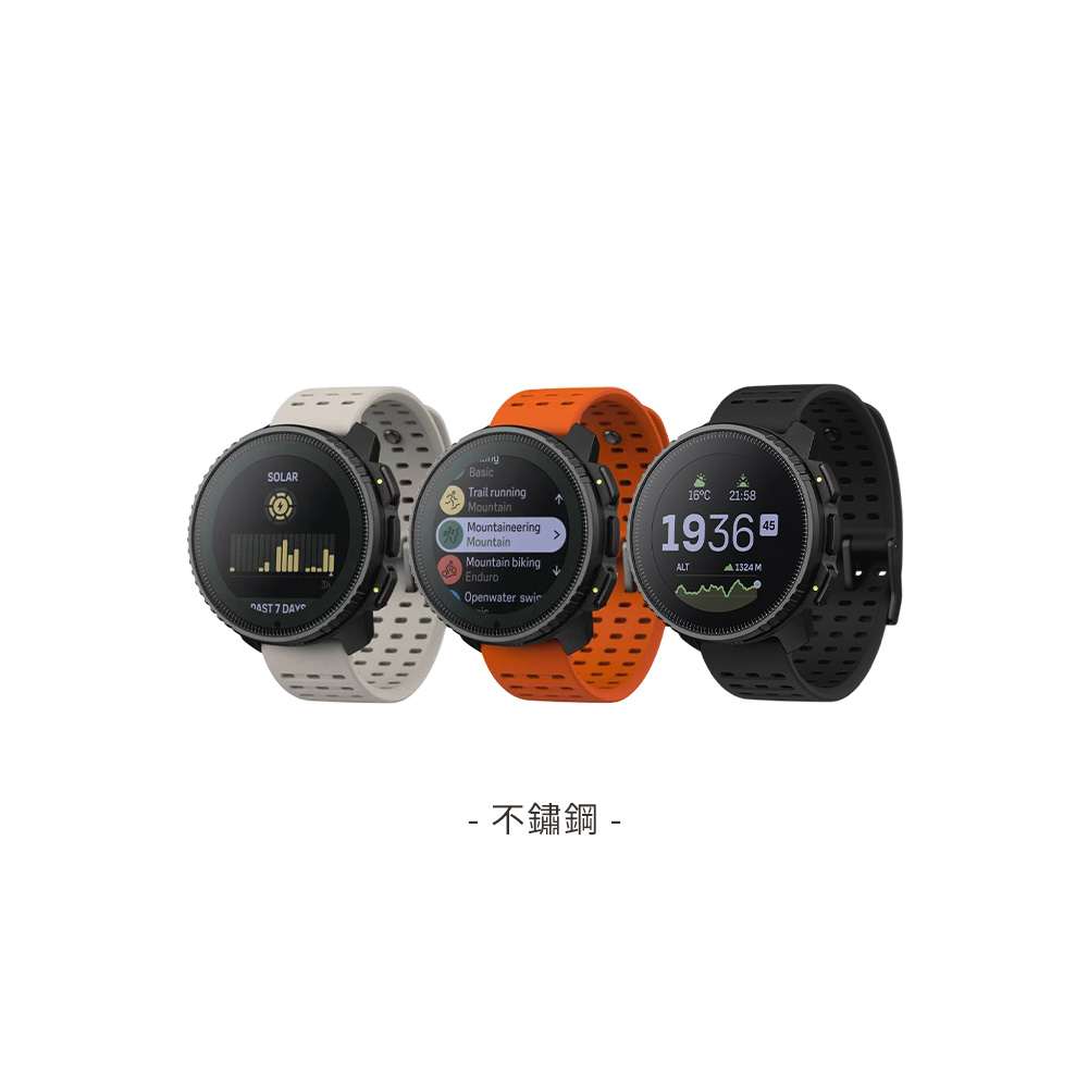 SUUNTO Vertical Solar 戶外探險運動手錶 不鏽鋼