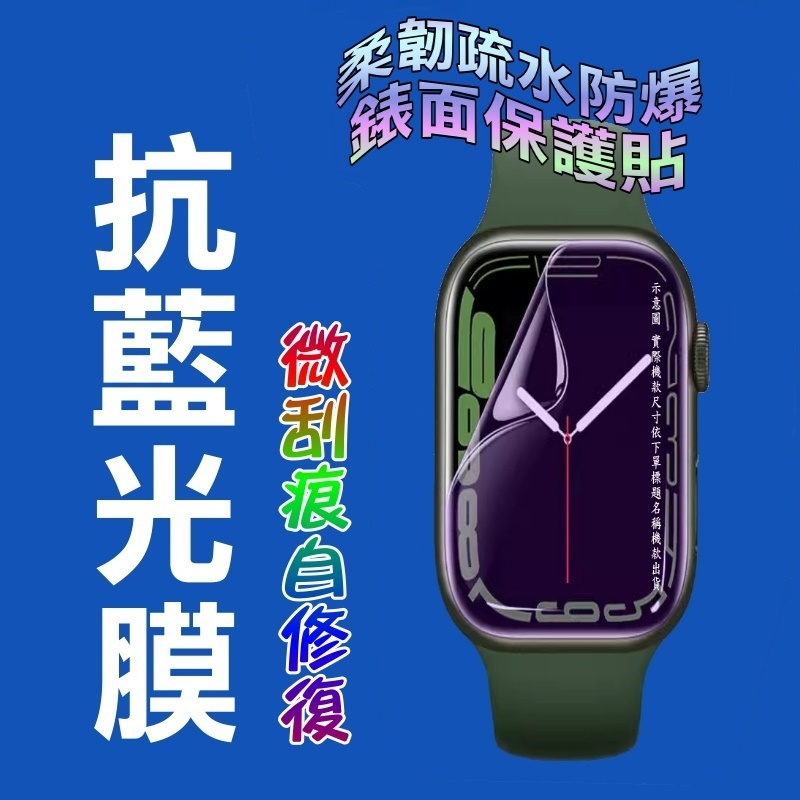 華為手環Huawei Band 9 [抗藍光]柔韌疏水防爆錶面保護貼(二入裝)