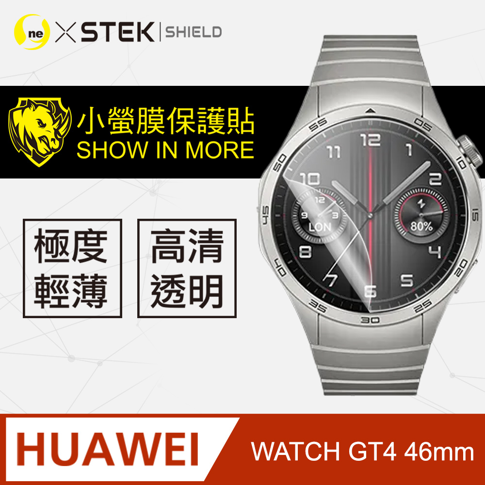 o-one 圓一 HUAWEI 華為 WATCH GT4 46mm 手錶保護貼 犀牛皮手錶膜 保護膜 自動修復(兩入組)