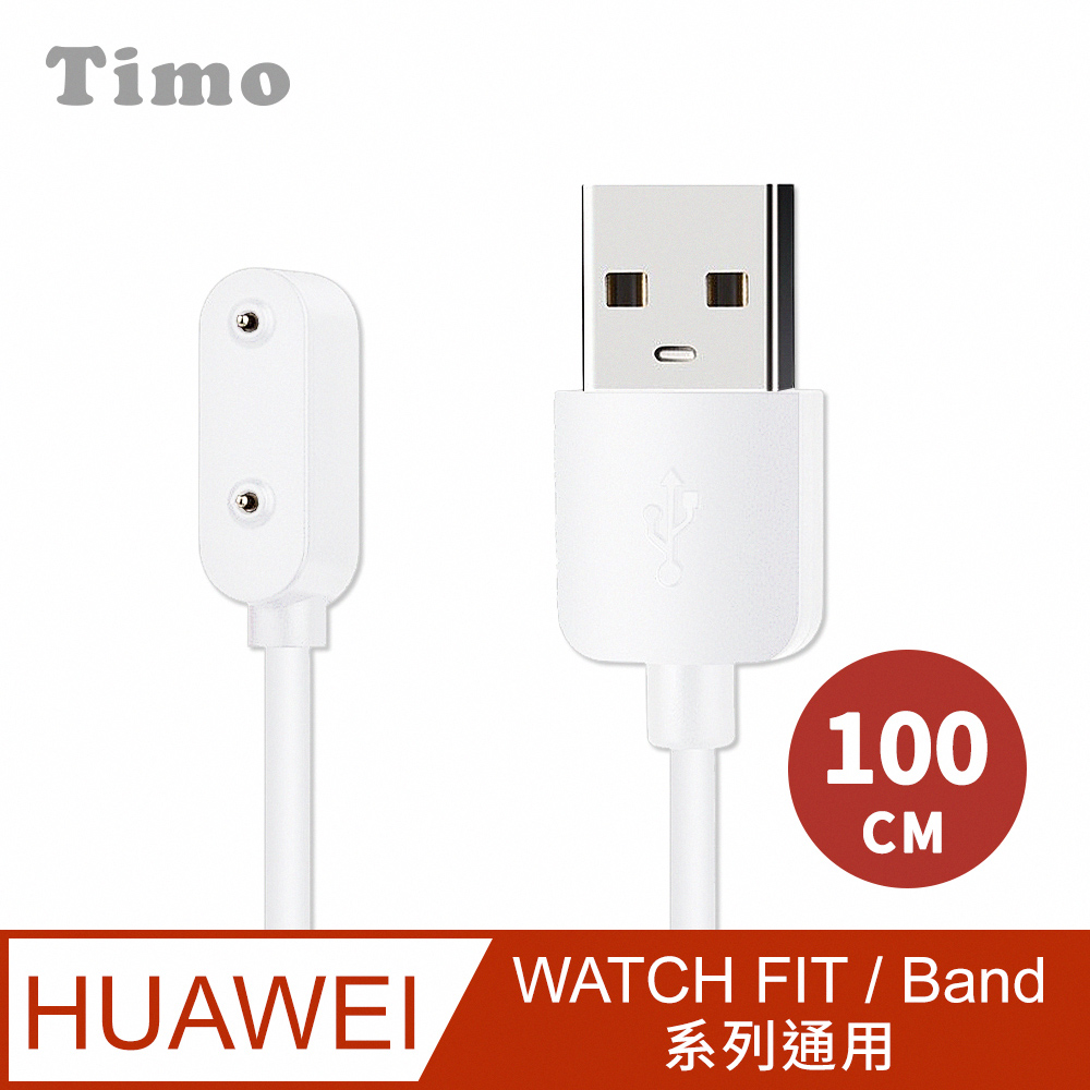 HUAWEI華為 Fit3/Fit2/Fit/Fit Mini、Band 9/8/7/6Pro 通用磁吸充電線(免拆錶帶)