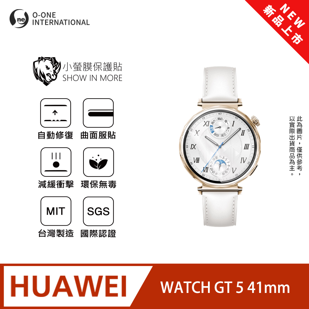 o-one 圓一 【小螢膜】HUAWEl 華為 WATCH GT 5 41mm 手錶保護貼 全新升級 輕薄抗擊 划痕自動修復 軟膜(2入)