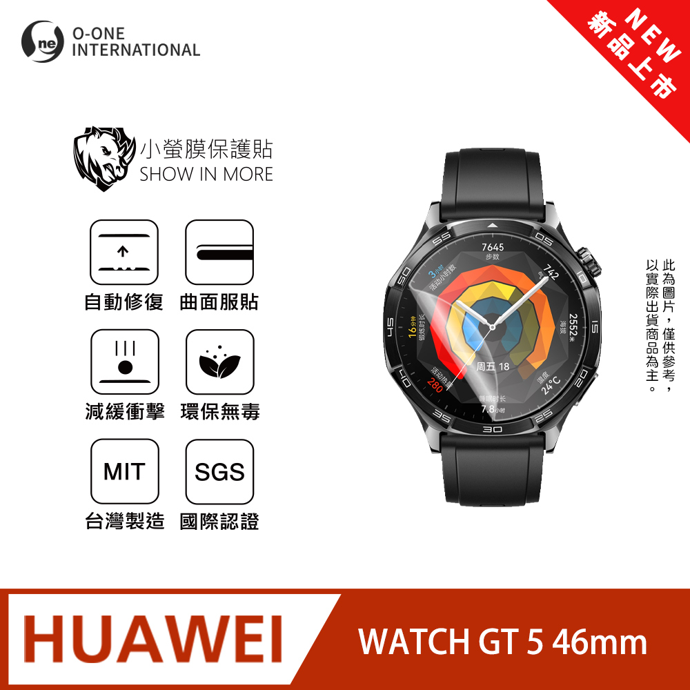 o-one 圓一 【小螢膜】HUAWEl 華為 WATCH GT 5 46mm 手錶保護貼 全新升級 輕薄抗擊 划痕自動修復 軟膜(2入)