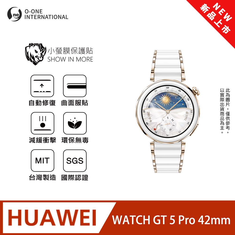o-one 圓一 【小螢膜】HUAWEl 華為 WATCH GT5 Pro 42mm 手錶保護貼 全新升級 輕薄抗擊 划痕自動修復 軟膜(2入)