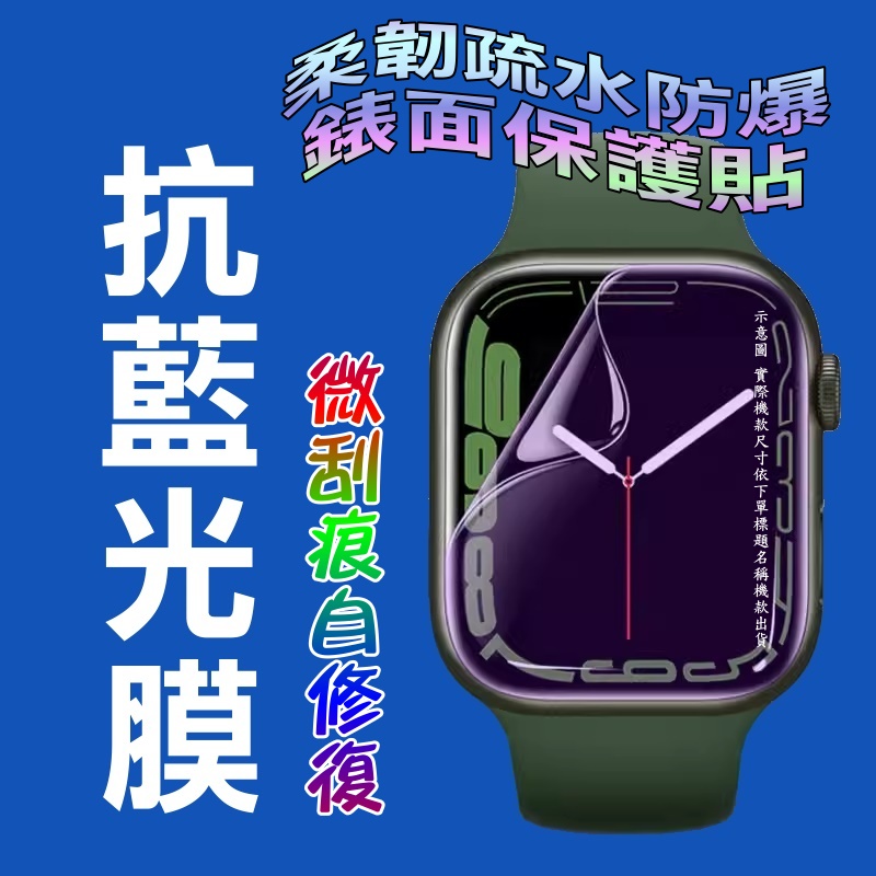 華為 HUAWEI Band 10 抗藍光柔韌疏水防爆錶面保護貼(二入裝)