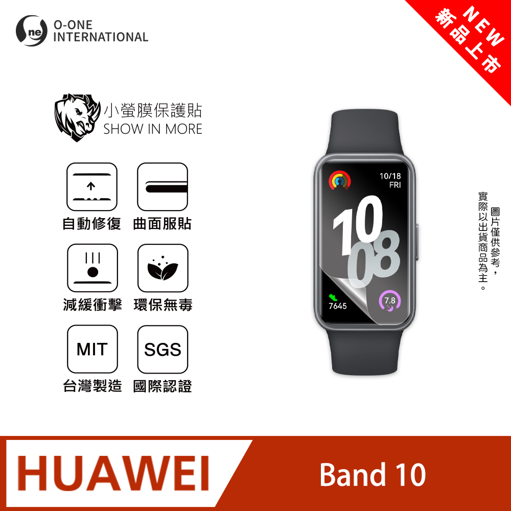 【小螢膜】HUAWEI 華為 Band 10 手錶保護貼 全新升級 輕薄抗擊 划痕自動修復 軟膜(2入)