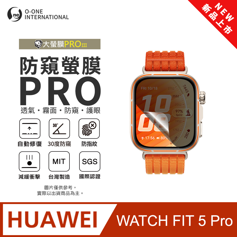 o-one 圓一 【防窺小螢膜】HUAWEI 華為 WATCH FIT5 Pro 手錶防窺保護貼 30度防窺+護眼 划痕自動修復 (2入)