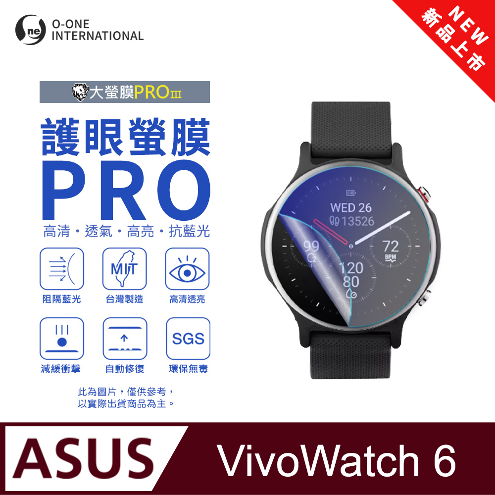 o-one 圓一 【護眼小螢膜】ASUS VivoWatch 6 抗藍光手錶保護貼 全新升級 划痕自動修復 軟膜(2入)