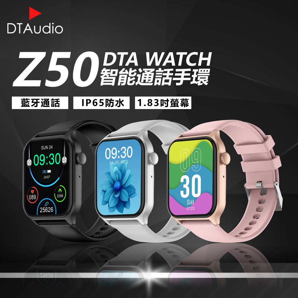 DTA WATCH Z50 智能通話手錶 運動模式 藍牙通話 滾輪操作 智慧手環 智慧手錶 錶盤切換
