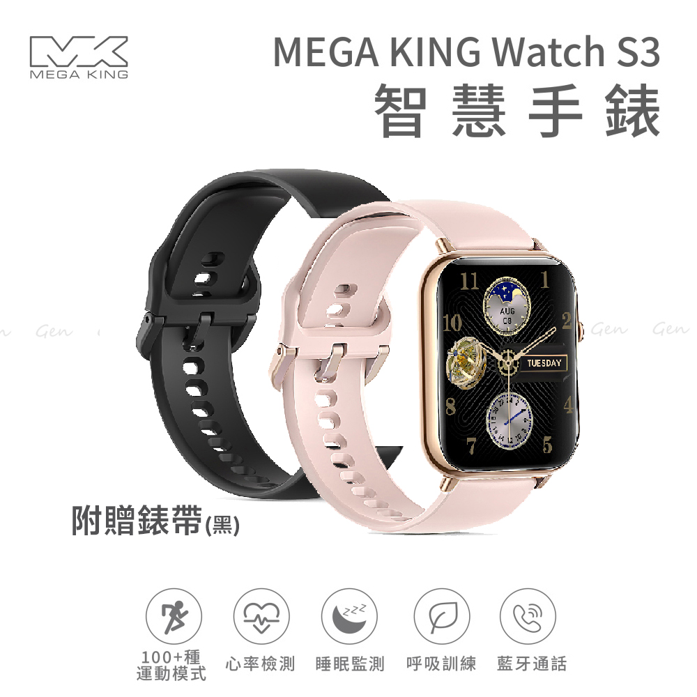 Watch S3 智慧手錶